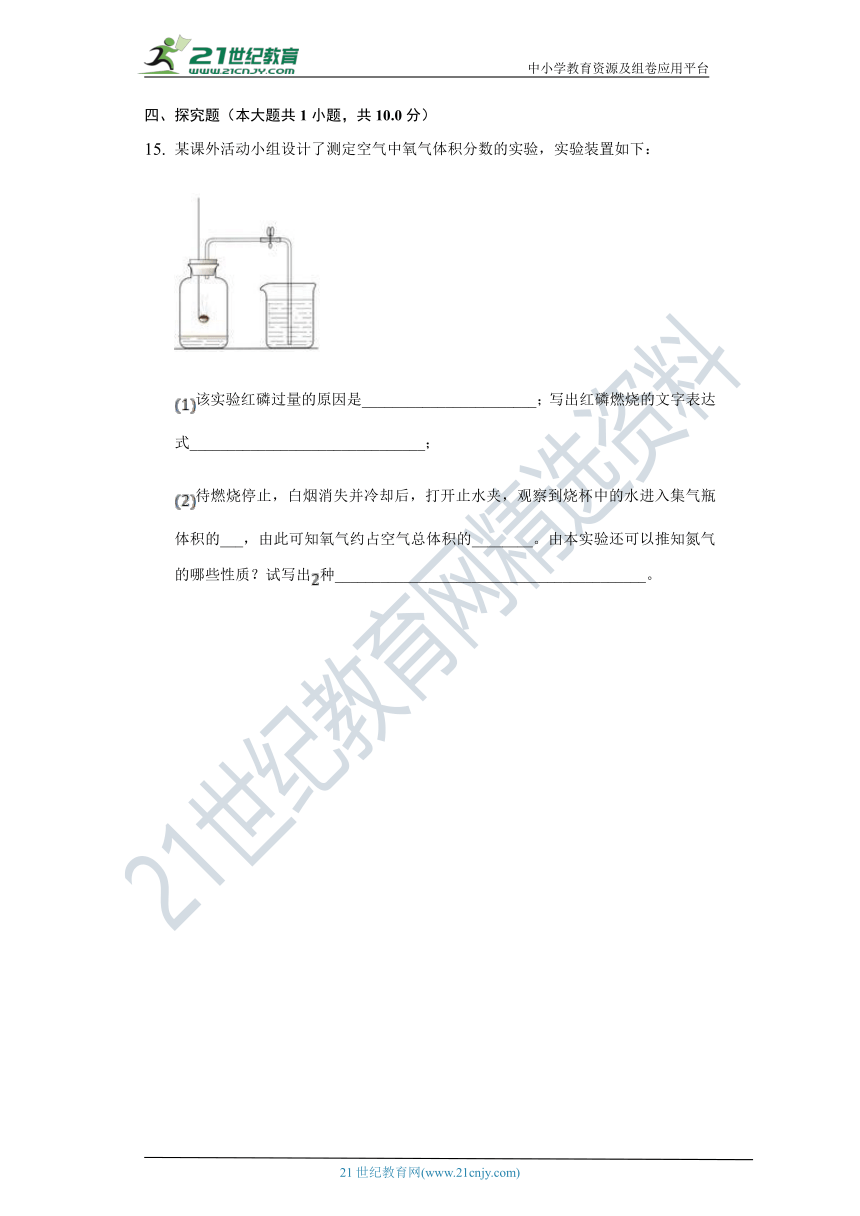 2.2氧气   同步练习（含解析）