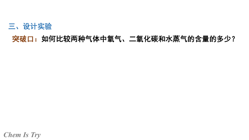 人教版九年级第一单元  课题2  《化学是一门以实验为基础的科学》（课时2）课件（共18张ppt）