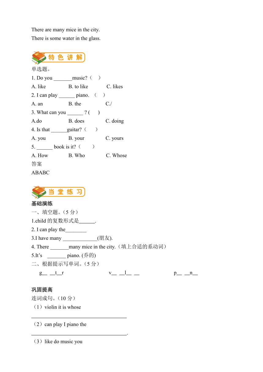 Module 2 My favourite things Unit 6 Music同步练习(含答案）