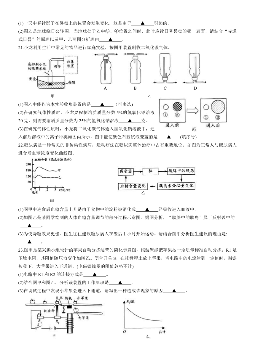 浙江省温州市龙湾区2023年初中学业水平考试第二次适应性测试试卷（含答案）