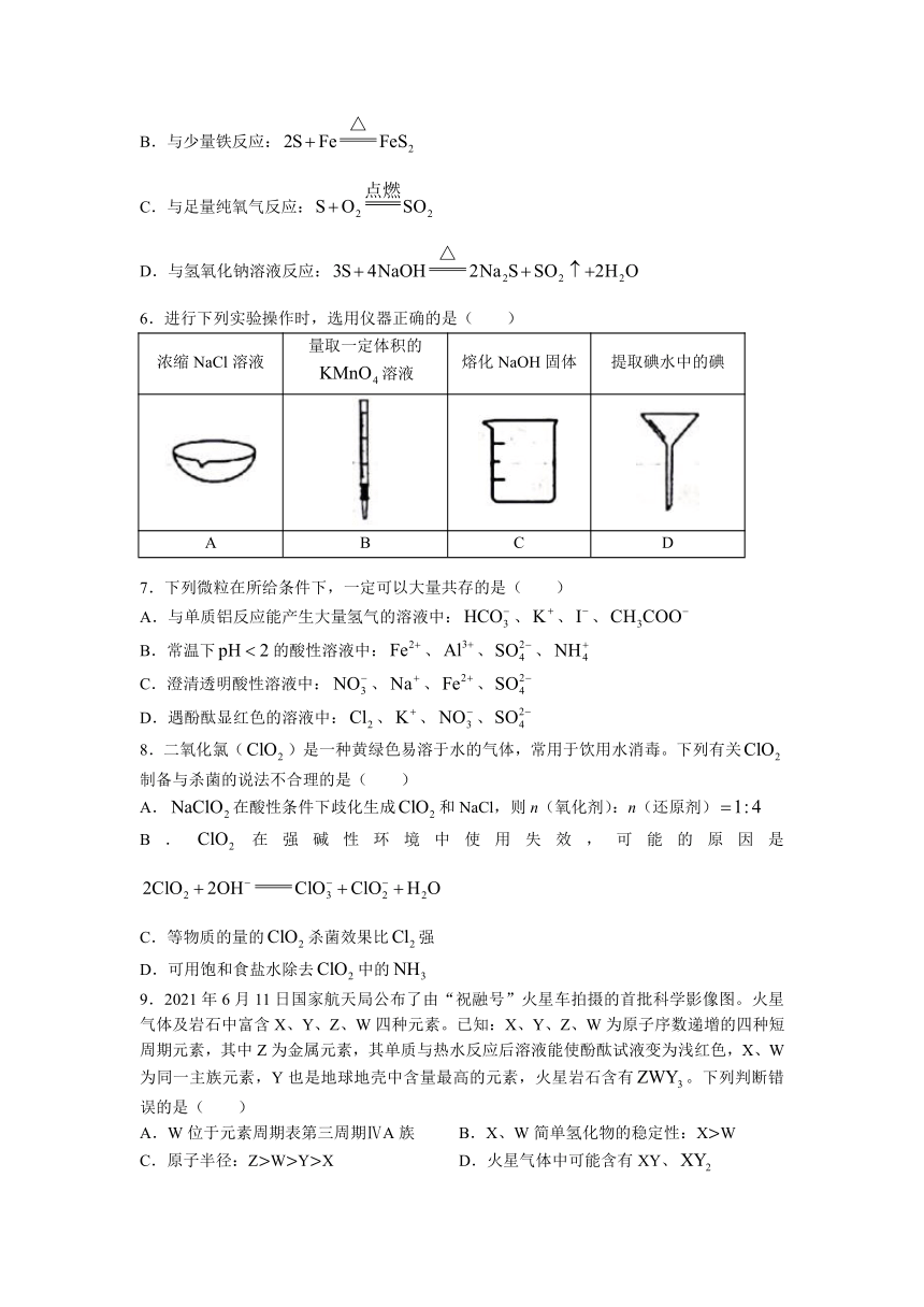 陕西省汉中市2022届高三上学期第三次校级联考（11月）化学试题（Word版含答案）