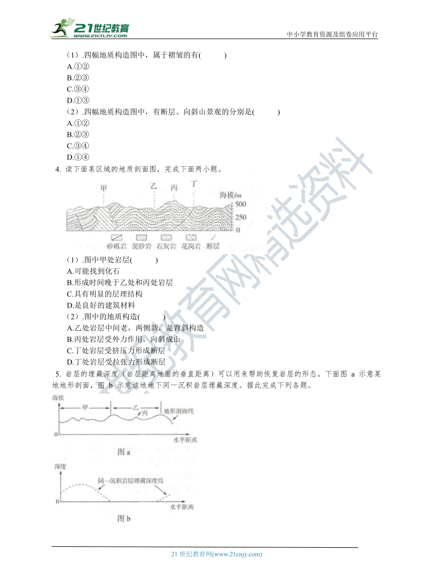 2.2 构造地貌的形成 能力提升 练习（含答案解析）