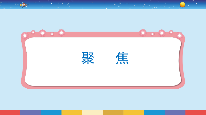 教科版（2017秋）一年级下册 2.5 观察鱼（课件14张PPT)