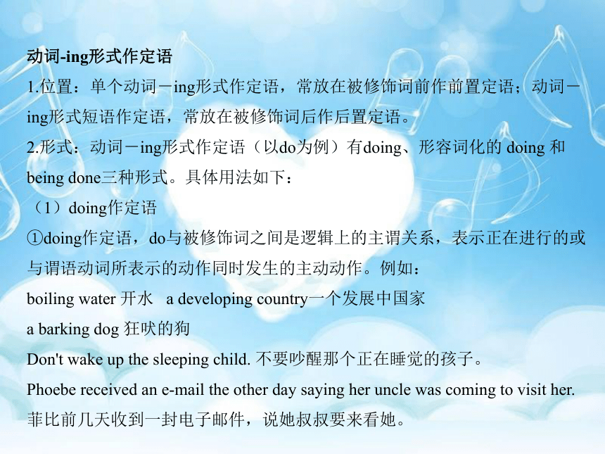 高中英语牛津译林版(2020)必修第三册Unit 3 The world online Section B Grammar and Usage教学课件(24张ppt)