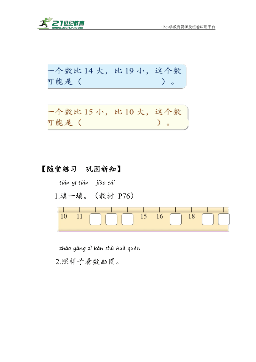 《古人计数》第二课时（学案）北师大版一年级数学上册