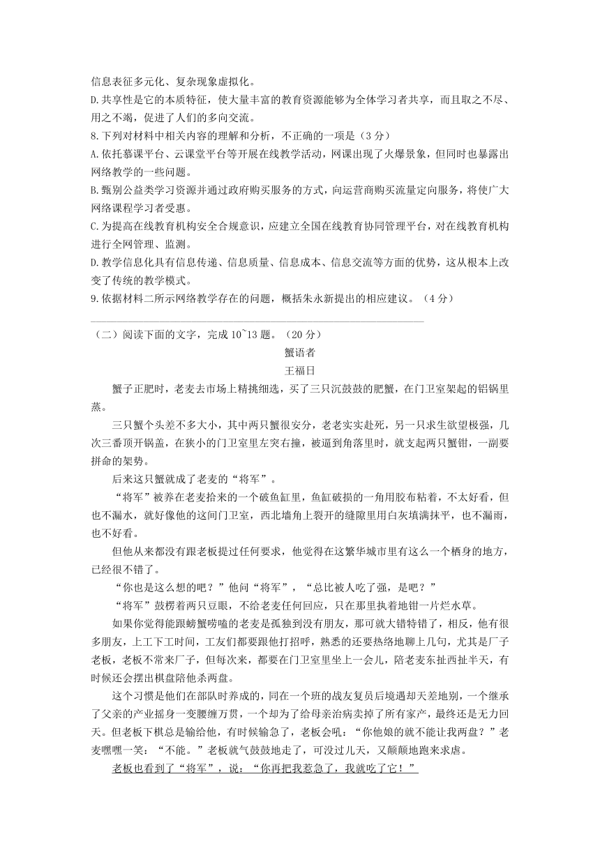 浙江省丽水市2019-2020学年第二学期期末教学质量监控高二语文试卷(解析版）