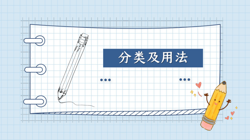 通用版小学英语小升初专题复习语法综合  连词 课件