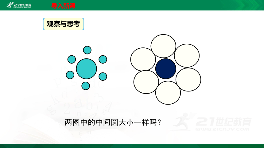 7.1  为什么要证明  课件（共40张PPT）