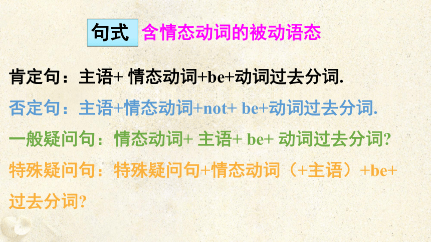 人教版九年级全一册 Revision of Unit 7 Teenagers should be allowed to choose their own clothes 课件（共67张PPT）