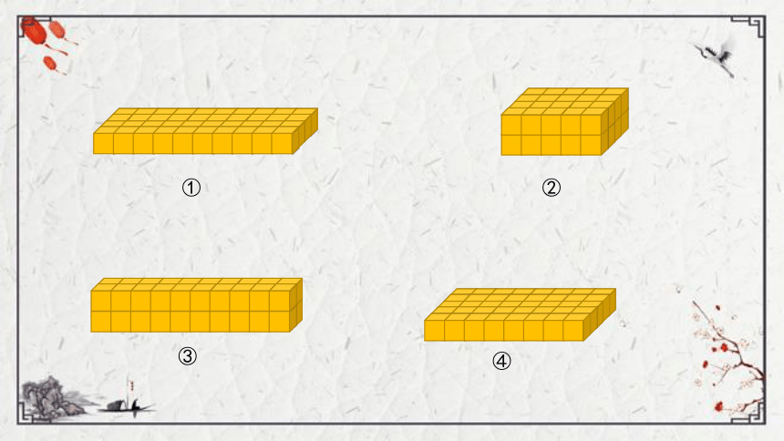 5.1.2 长方体的体积课件（16张PPT)