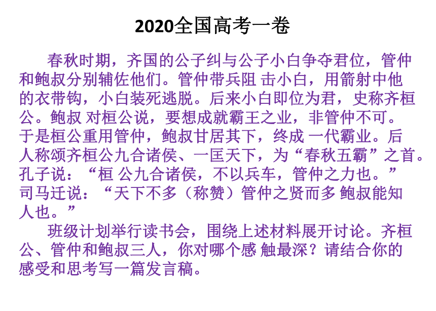 2022届高考语文复习作文拟题课件（29张PPT）