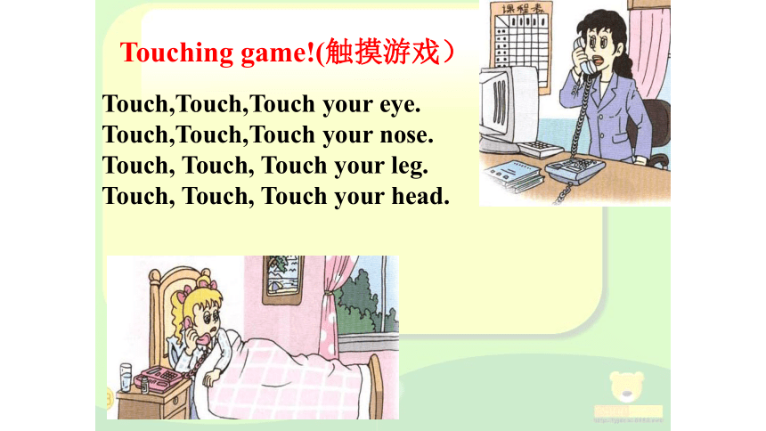 Unit 4 What’s wrong with you？Lesson20 课件（共16张PPT）