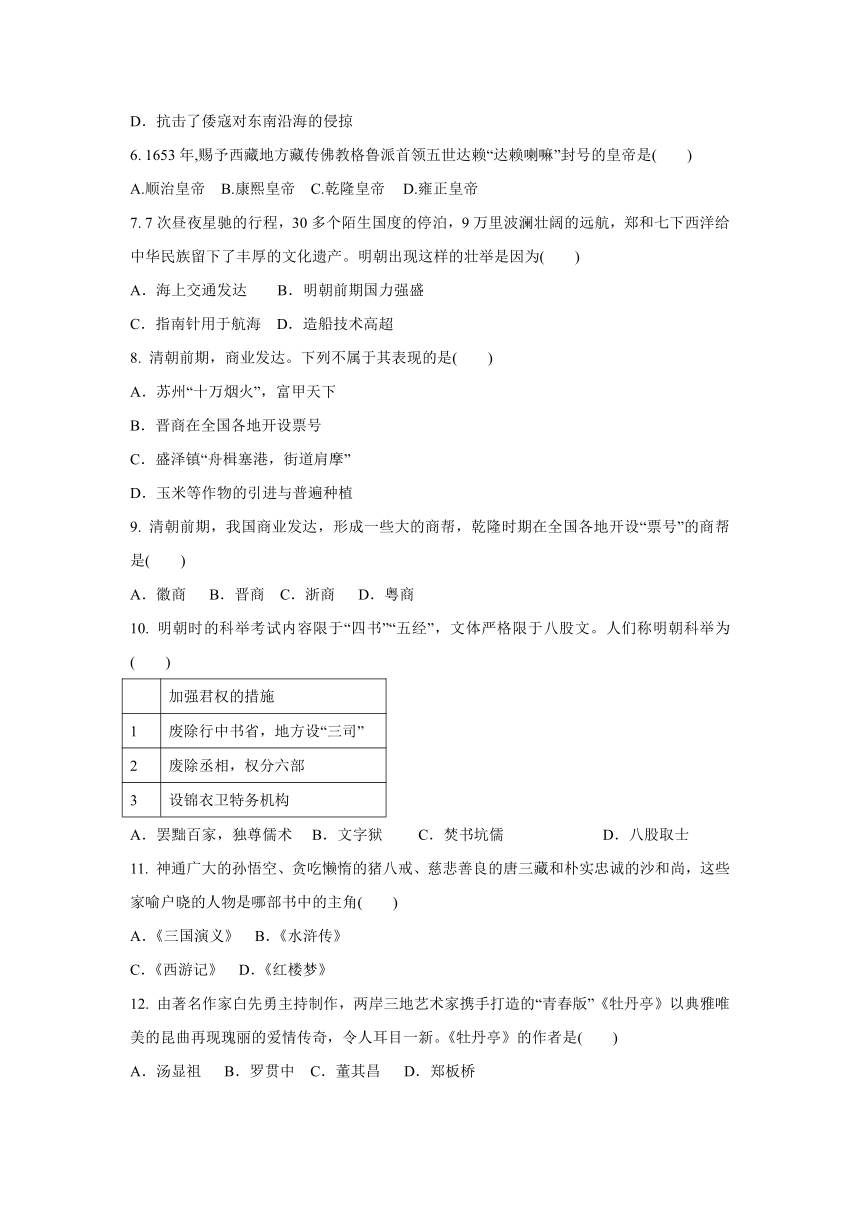 封建社会的发展与近代前夜的危机 同步单元练习（含答案）