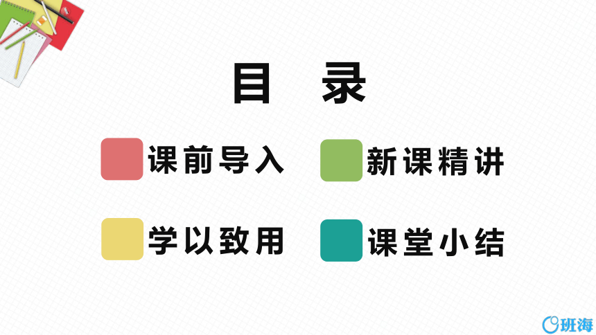 北师大版（新）八上-7.2  定义与命题 第二课时【优质课件】