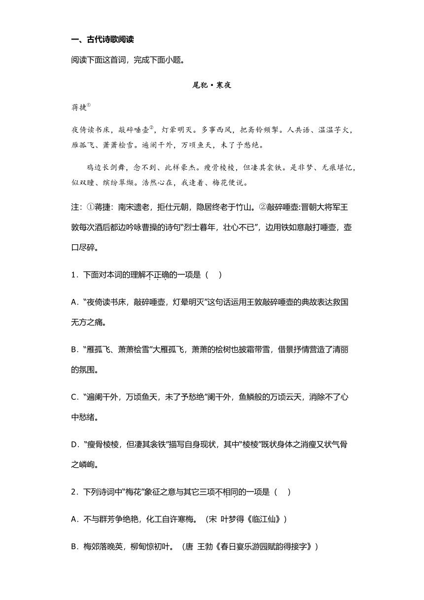 北京高考语文2019-2022古代诗歌阅读真题汇编（含答案）