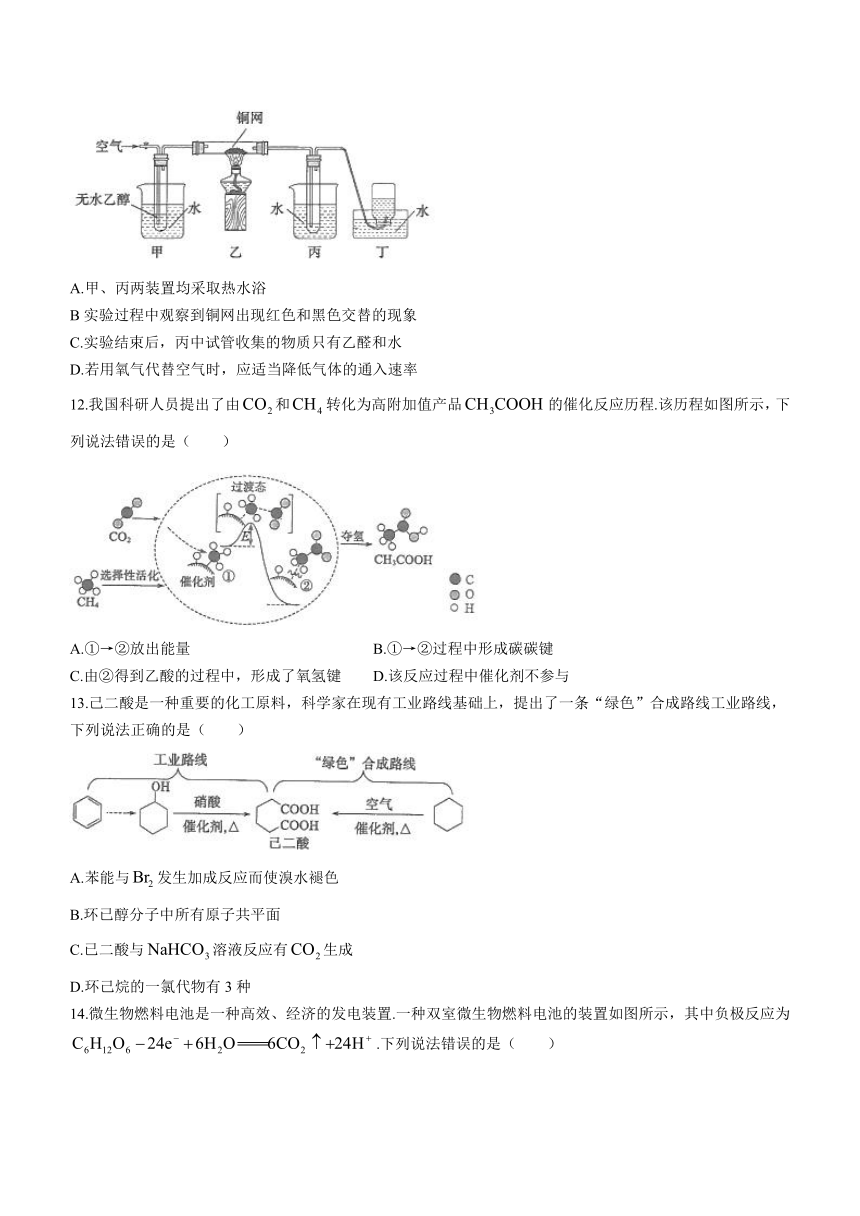 山东省滨州市2020-2021学年高一下学期期末考试化学试题 Word版含答案