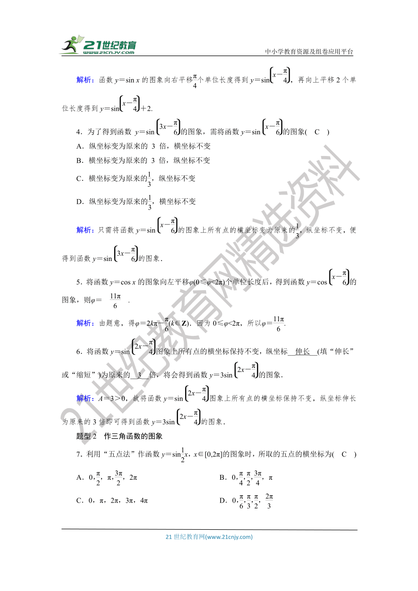 5.6.1-5.6.2 函数y＝Asin(ωx＋φ)的图象(一) 同步练习（含答案）