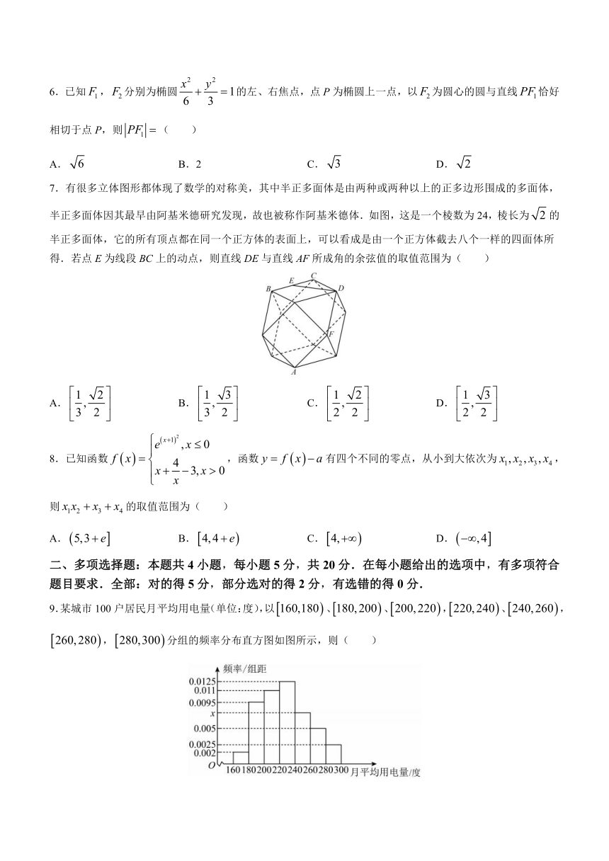 辽宁省大连市重点中学2022-2023学年高三下学期5月第二次模拟数学试题（Word版含答案）