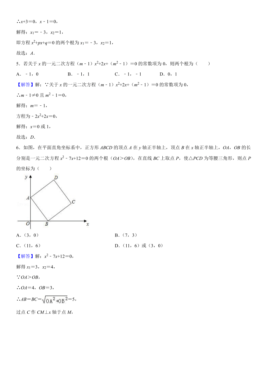 2021—2022学年北师大版九年级数学上册2.4用因式分解法求解一元二次方程 同步练习(word解析版)