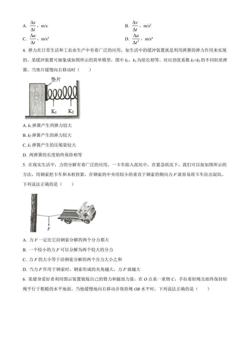 广东省广州市八区2020-2021学年高一上学期期末教学质量监测物理试题 Word版含答案