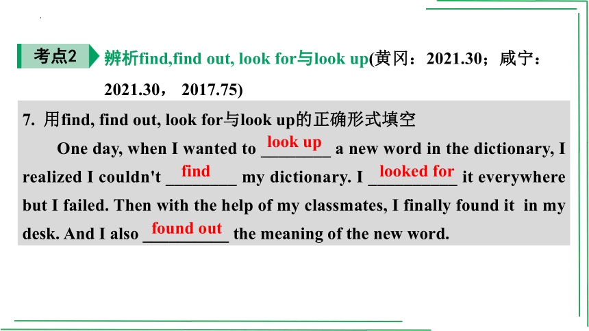 【人教2023中考英语一轮复习课件】教材考点分册分层讲练01.  七(上) Units 1～4(含Starter)