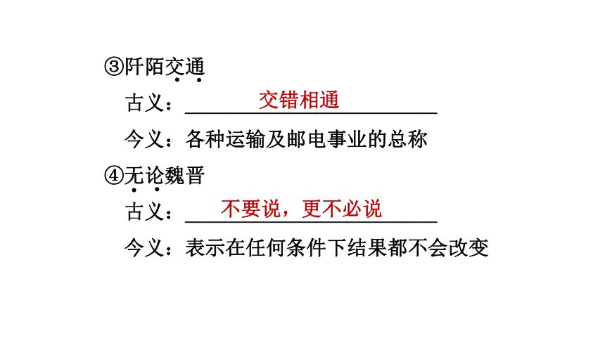 第19课时   八年级下册文言文(一) 讲练课件—广西百色市2021届中考语文复习(共35张PPT)