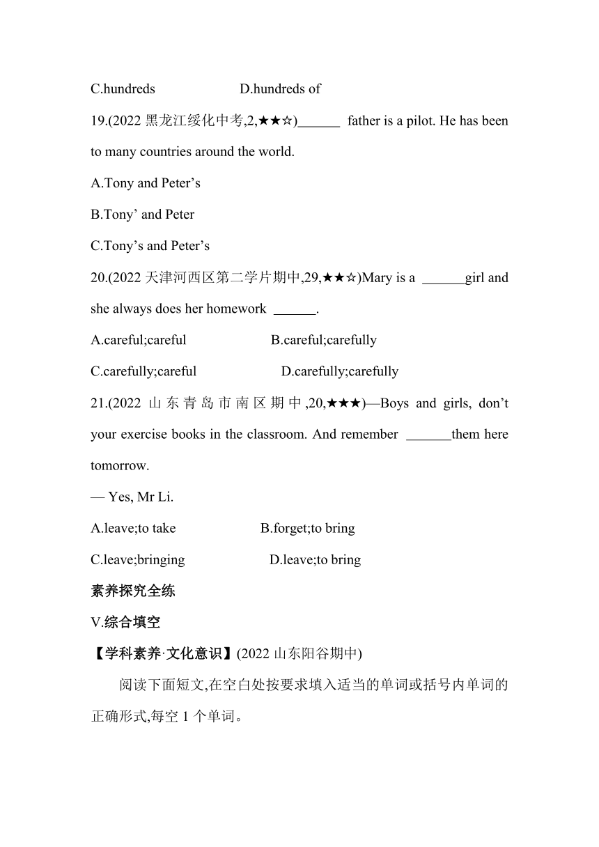 Module 1 Lost and found Unit 3 Language in use 同步练习(含解析）