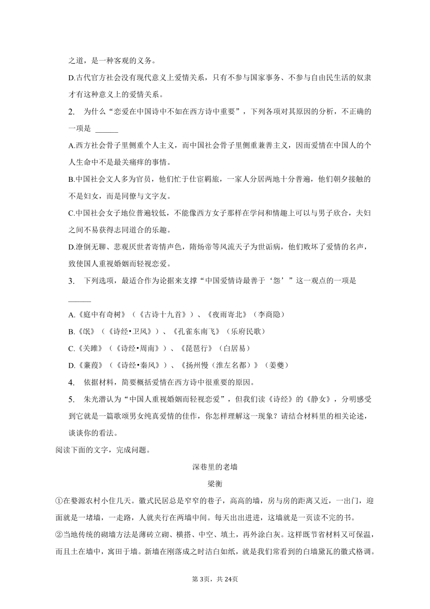 2022-2023学年山西省吕梁市孝义市部分学校高二（下）期中语文试卷（含解析）