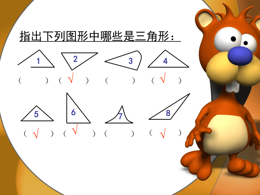 人教版三年级数学上册三角形和长方形（课件）(共32张PPT)