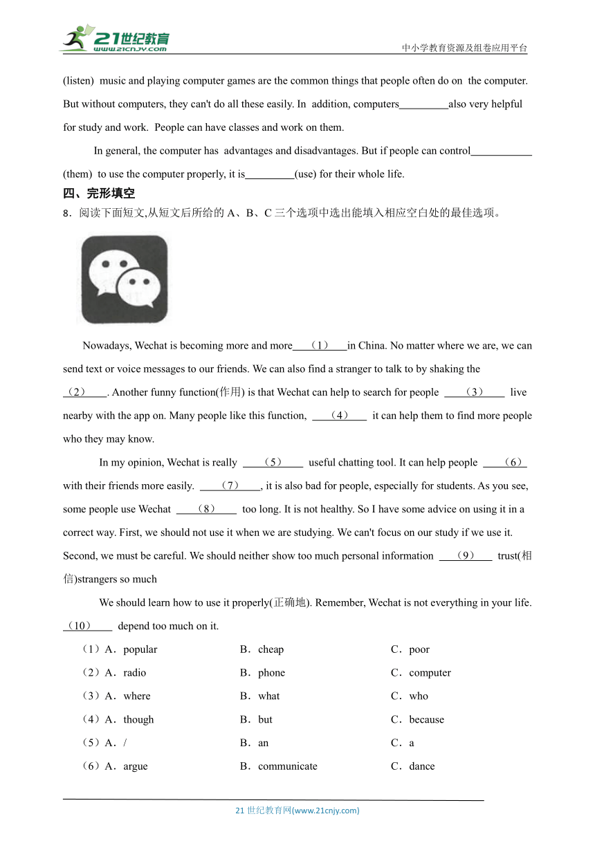 【新课标】Unit 3 Computers Period 2 Reading D+Listening 分层作业(含答案)