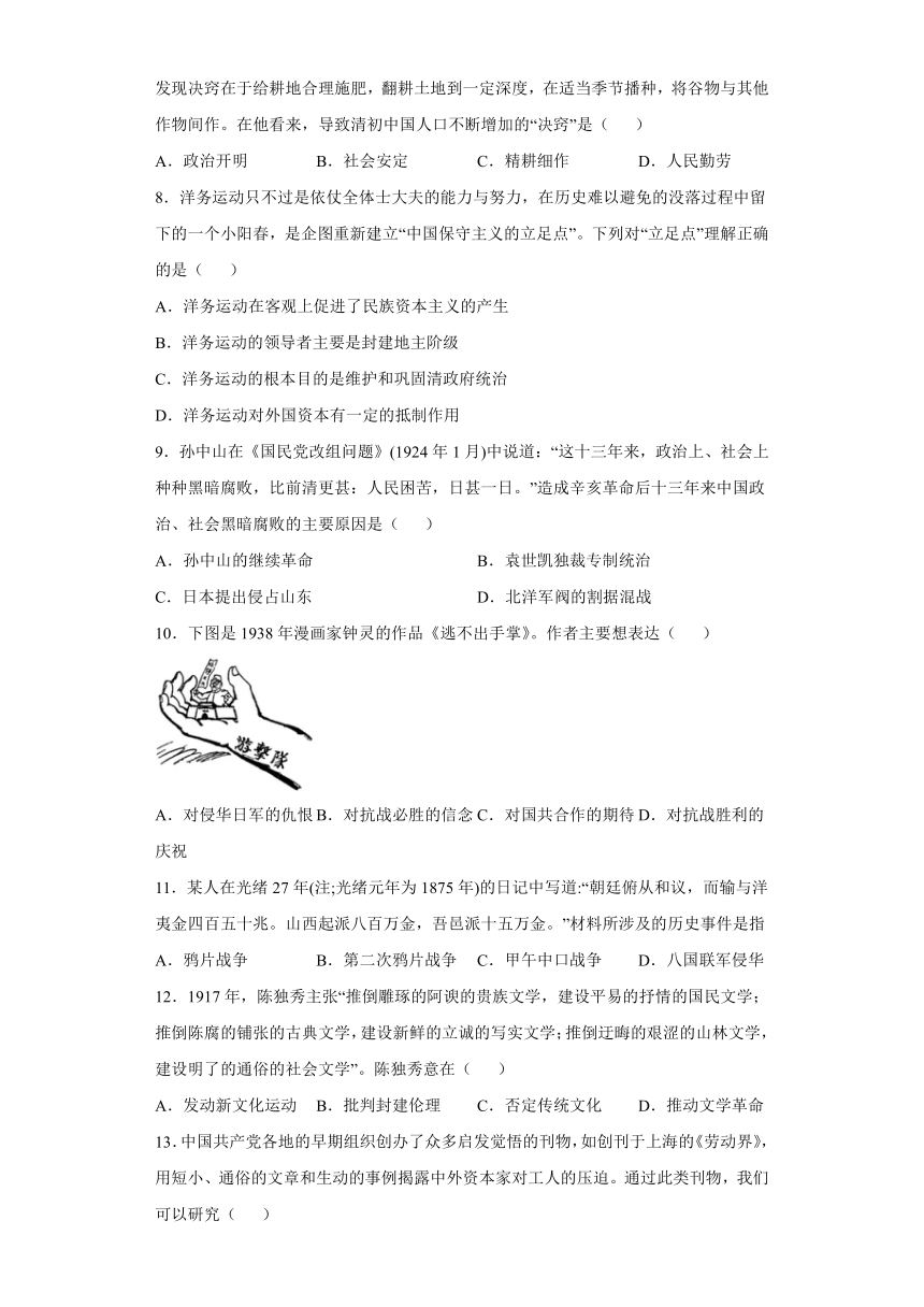 基础知识选择题考前押题 2022年内蒙古初中历史中考备考冲刺（含解析）