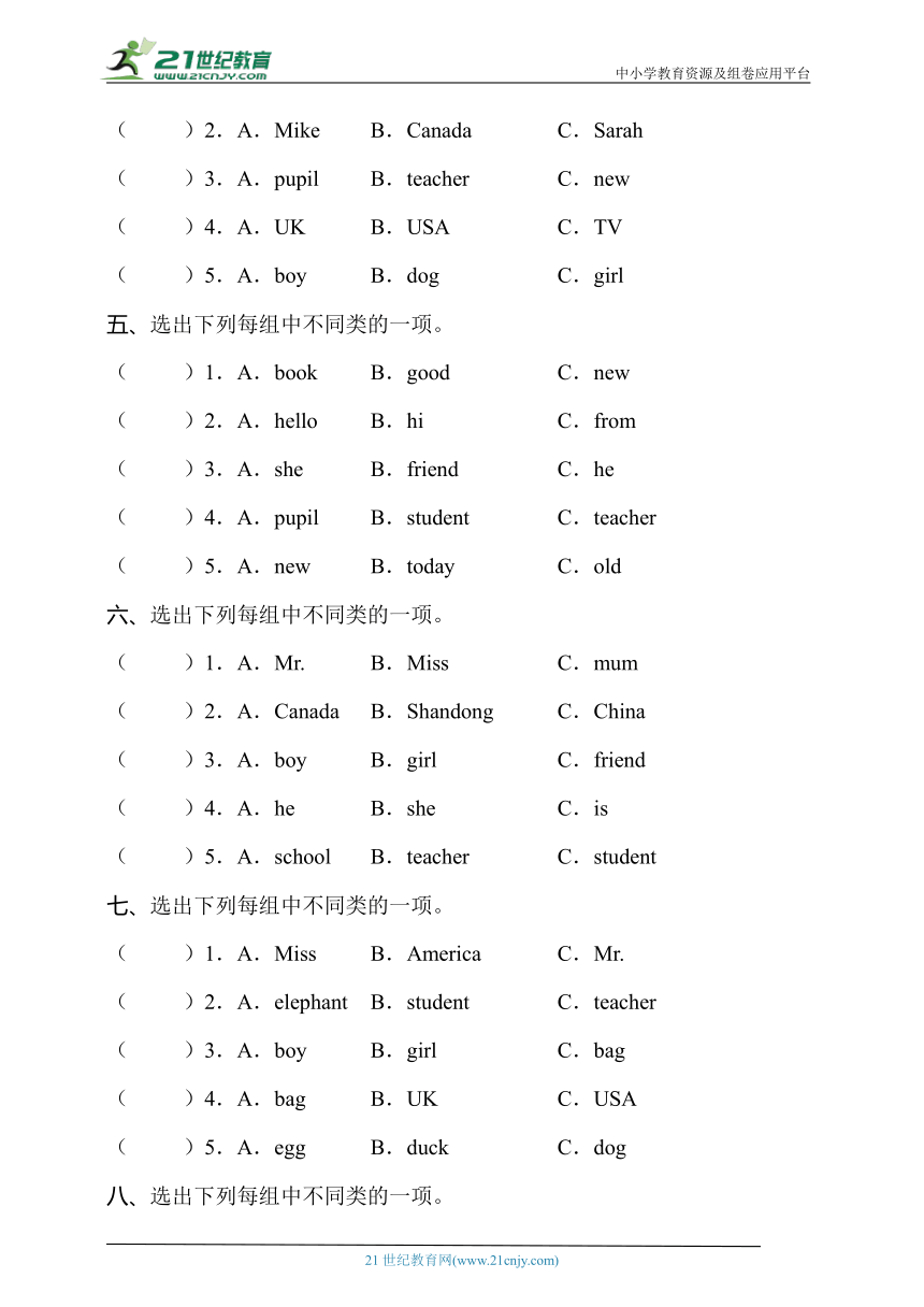 人教PEP版三年级下册Unit1核心突破专项训练-词汇分类卷（含答案）