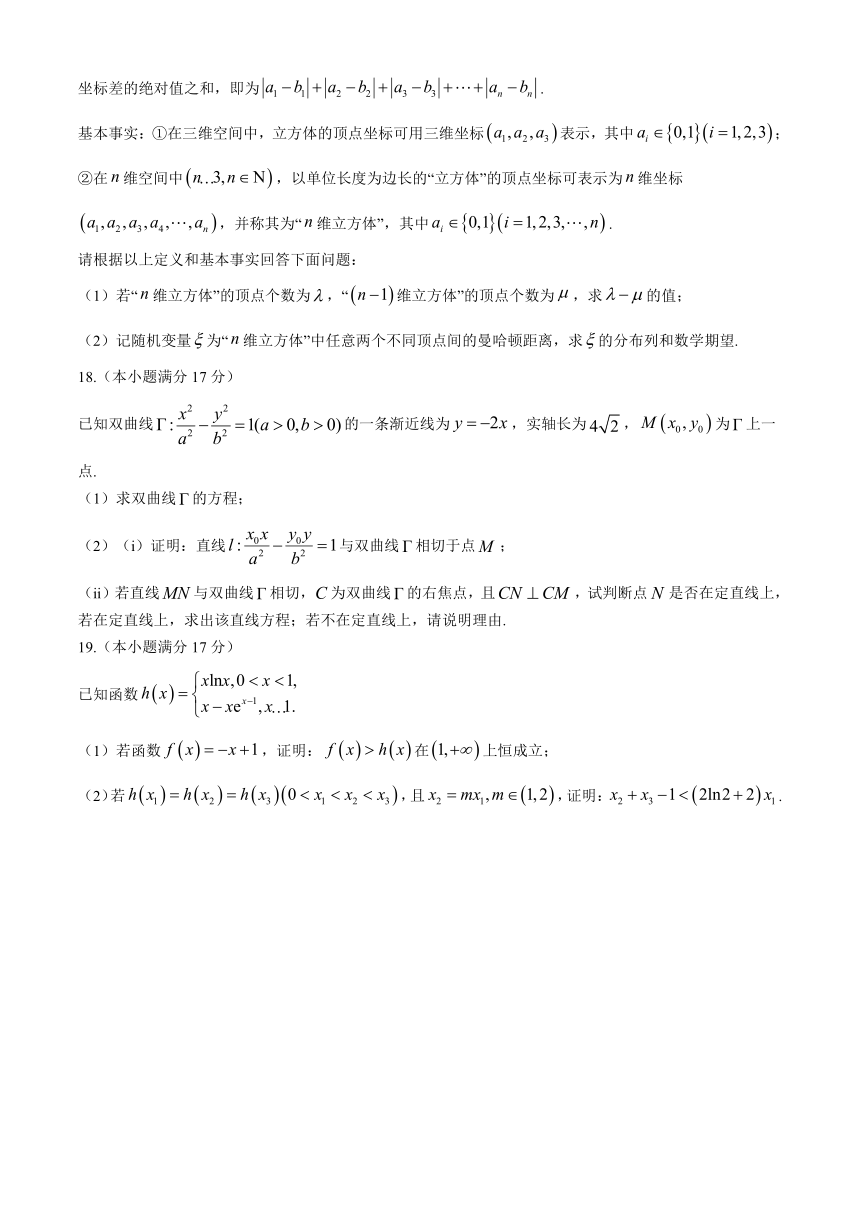 河北省沧州市沧衡名校联盟2023-2024学年高三下学期4月模拟考试数学试题（含解析）