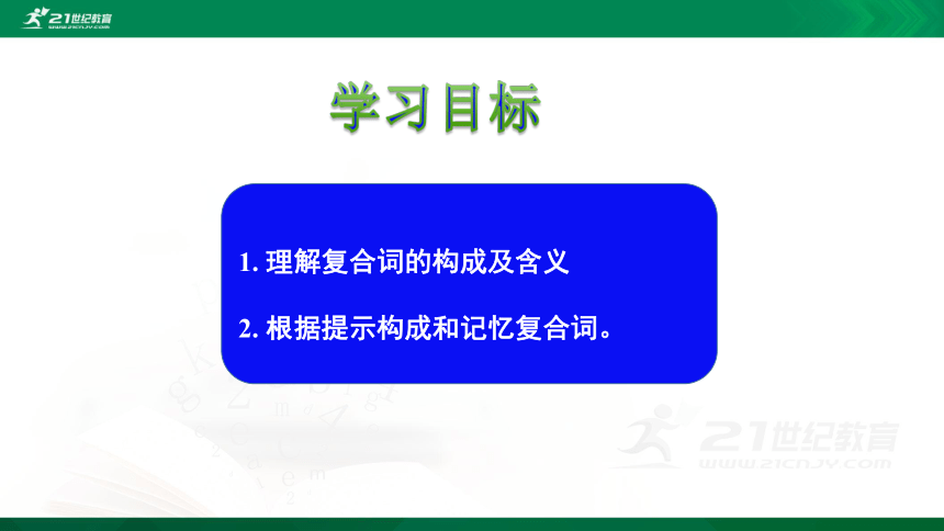 Unit 8 Natural disasters Study skills 课件(共24张PPT)