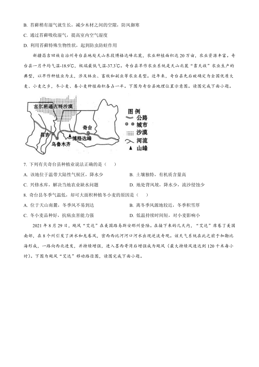 辽宁省协作校2024届高三下学期第一次模拟考试 地理（原卷版+解析版）
