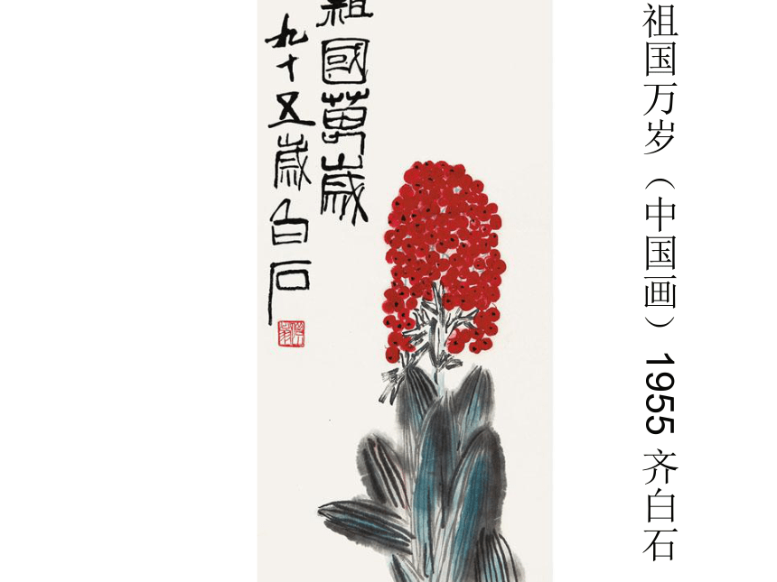 辽海版 三年级下册美术 第5课 白菜萝卜｜ 课件（22张PPT）