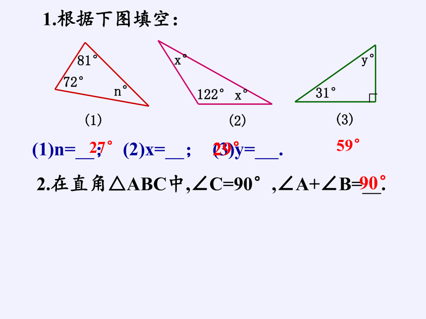 苏科版七年级数学下册 7.5 多边形的内角和与外角和 课件(共19张PPT)