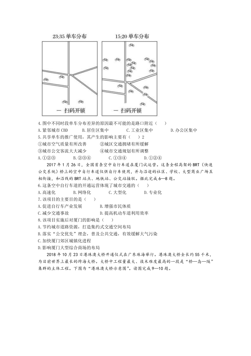 山东省临沂市罗庄区2022-2023学年高一下学期5月段考地理试题（解析版）