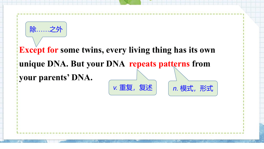 冀教版九年级上Unit 5 Look into Science Lesson 29 DNA—The Story of You课件(共25张PPT)