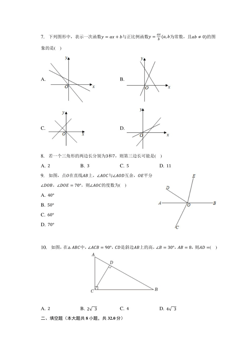 2023年湖南省益阳市赫山区重点中学中考数学一模试卷-普通用卷（pdf、含解析）