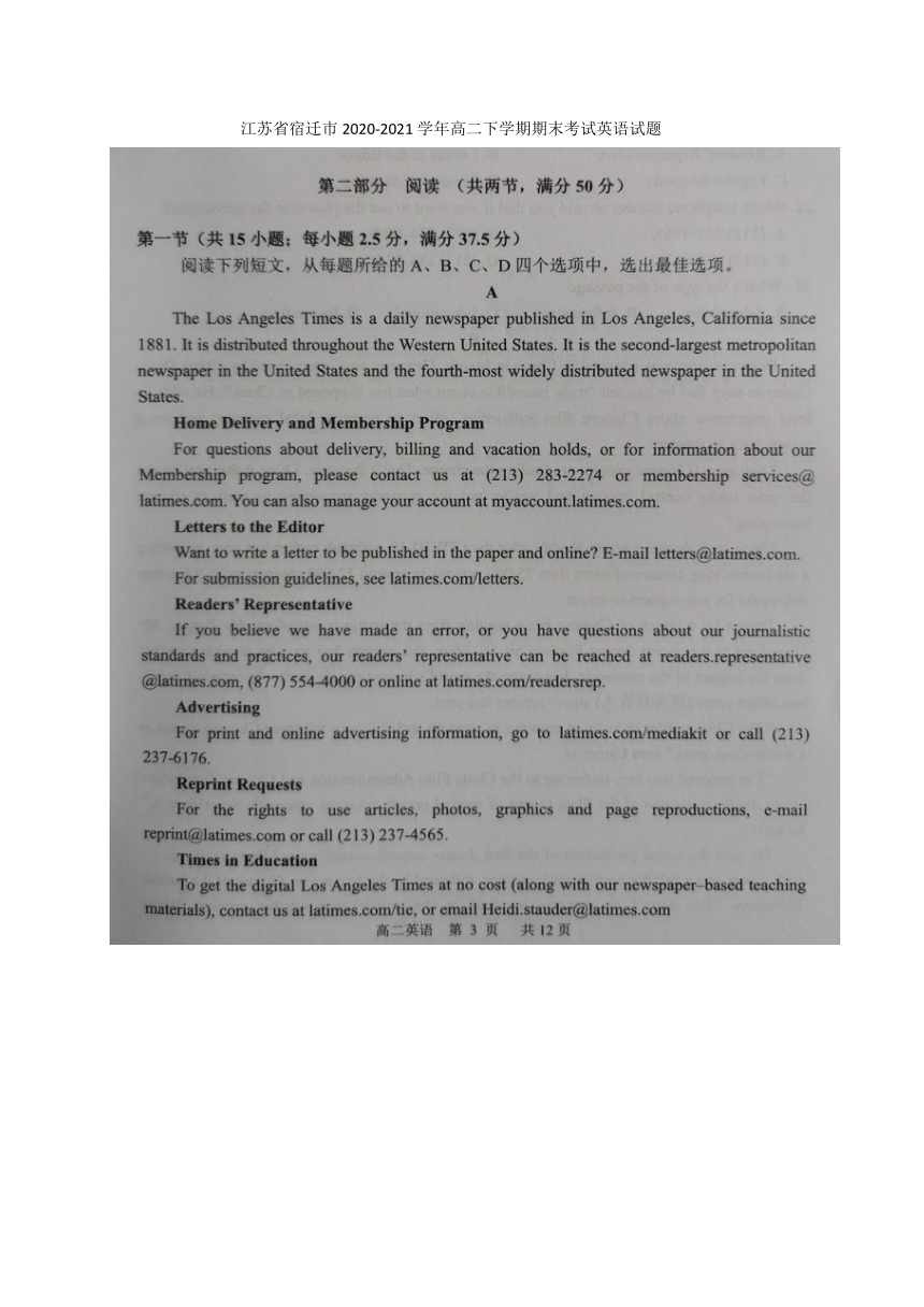 江苏省宿迁市2020-2021学年高二下学期期末考试英语试题 扫描版含答案（无听力试题）