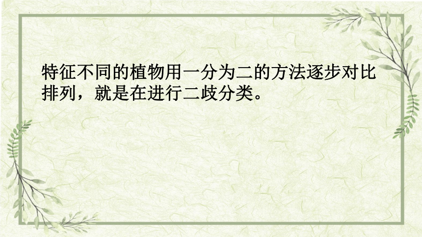 青岛版（六三制2017秋）科学六年级下册2.7  动物行为与环境变化  课件 (共15张PPT)