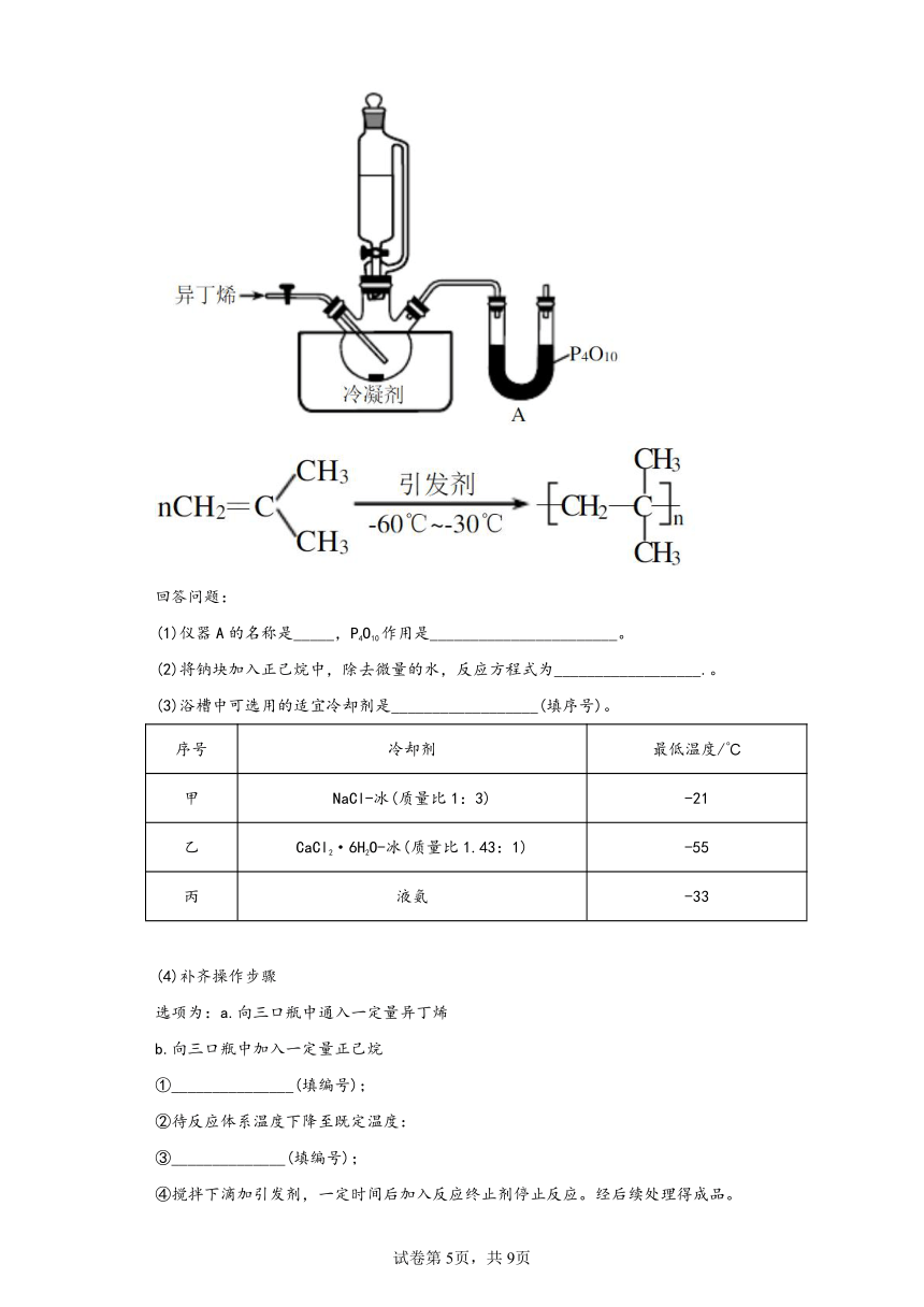 海南省（2018-2022）五年高考化学真题分层汇编-02有机化学基础（基础题）（含解析）