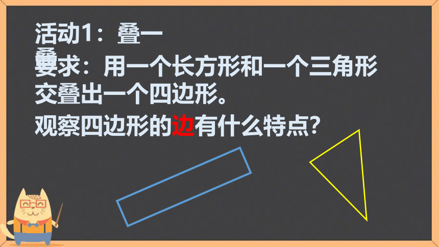 五年级上册数学课件-5.4  梯形 沪教版 (共12张PPT)