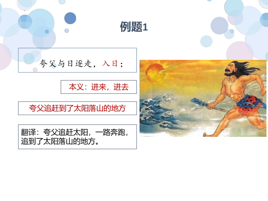 小升初文言文翻译与篇章理解课件(共56张PPT)