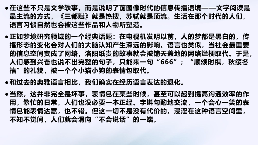 2024届高考作文课本素材运用整理及运用方法课件(共104张PPT)