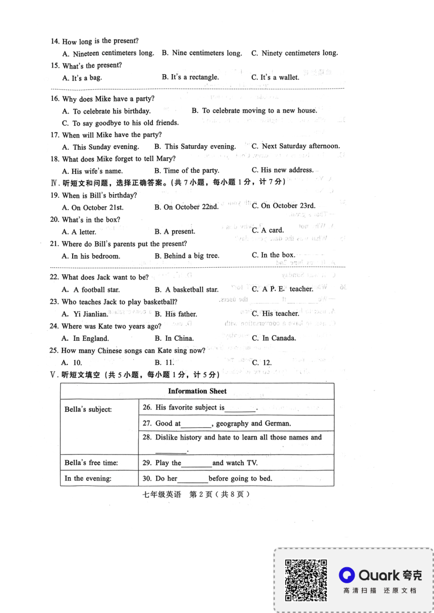 河北省邢台市第六中、第十九中学2022-2023学年七年级下学期英语第二次月考试题（PDF版，无答案无听力音频及原文）