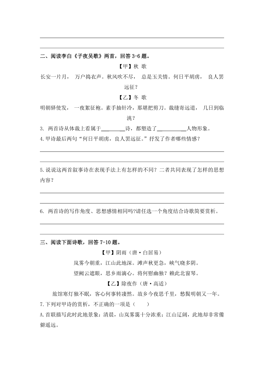 专题03 叙事诗-备战2022年中考课外古诗词阅读分类训练（含答案）