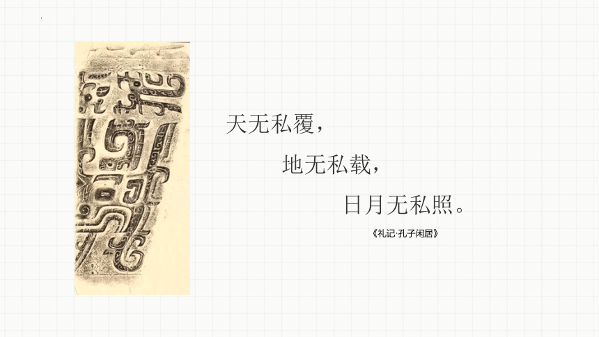 8.1 公平正义的价值 课件(共26张PPT)- 2023-2024学年统编版道德与法治八年级下册  (1)