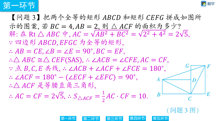 【慧学智评】北师大版九上数学 1-9 综合与实践：特殊四边形之折叠拼 同步授课课件